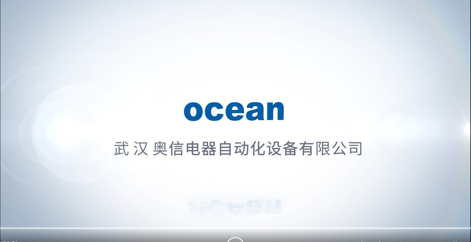 企业宣传片