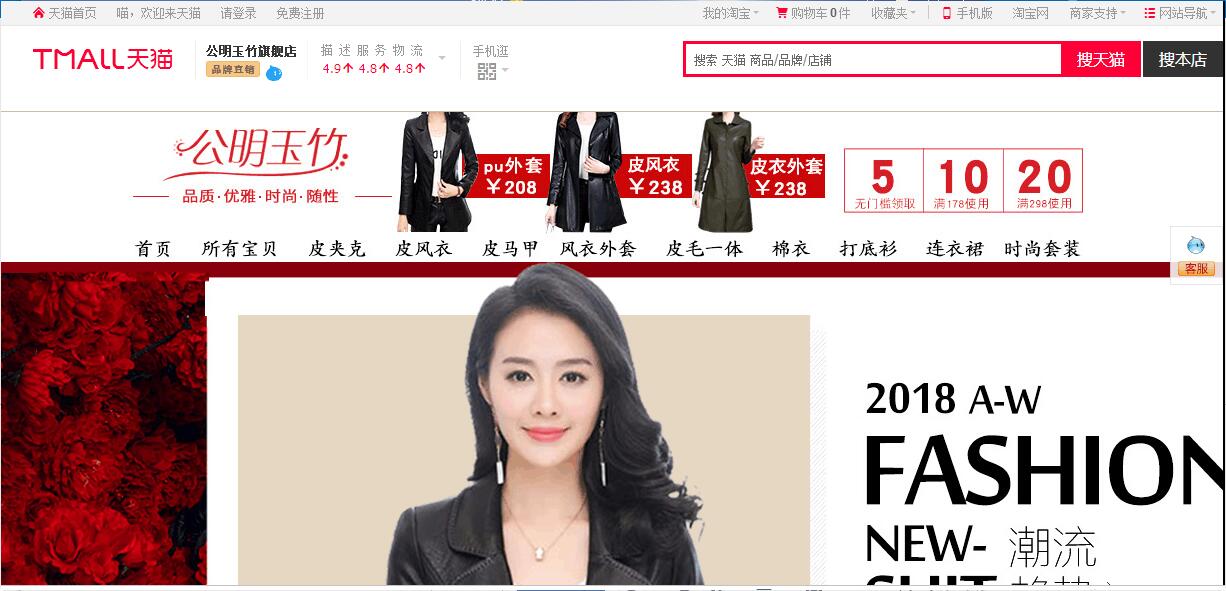 公明玉竹